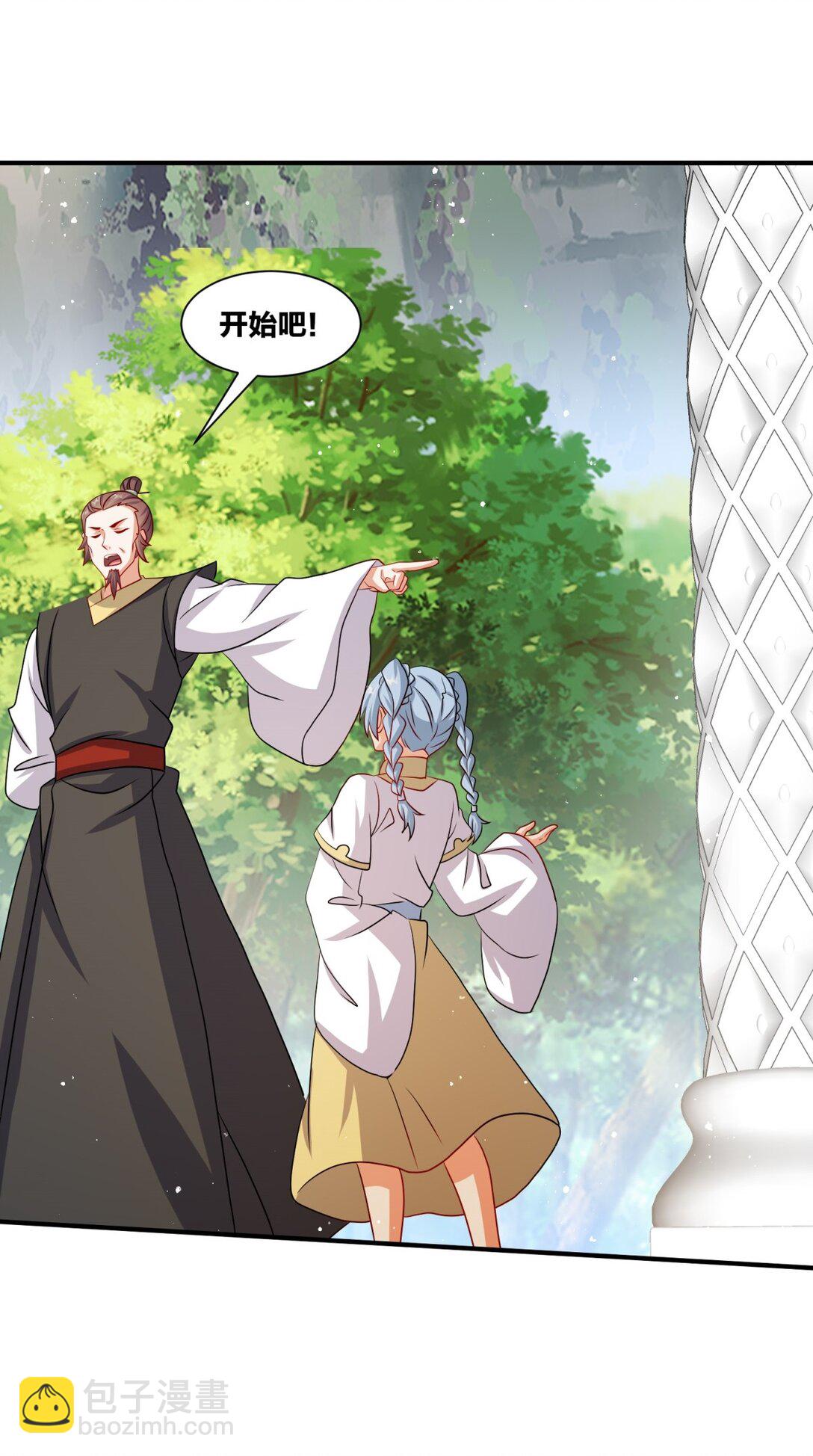 246 碾压渣渣(1/2)-第250话