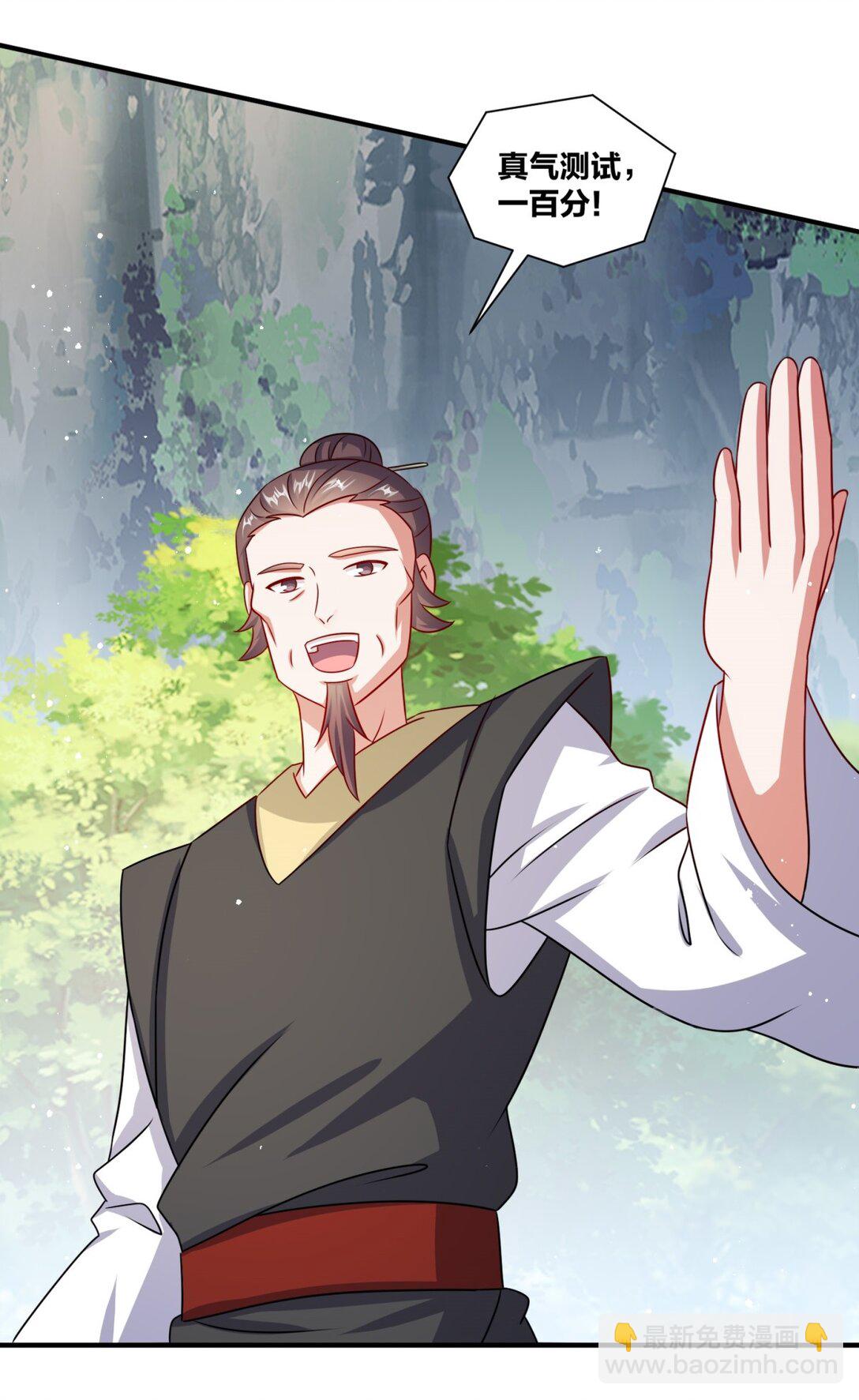 246 碾压渣渣(1/2)-第250话