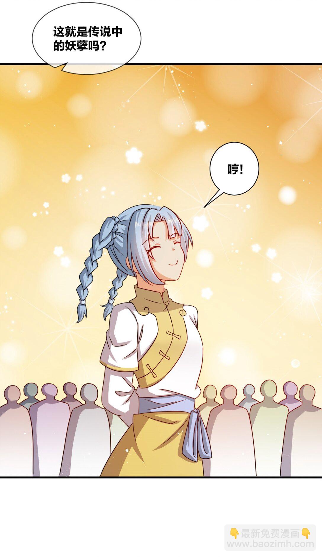 246 碾压渣渣(1/2)-第250话