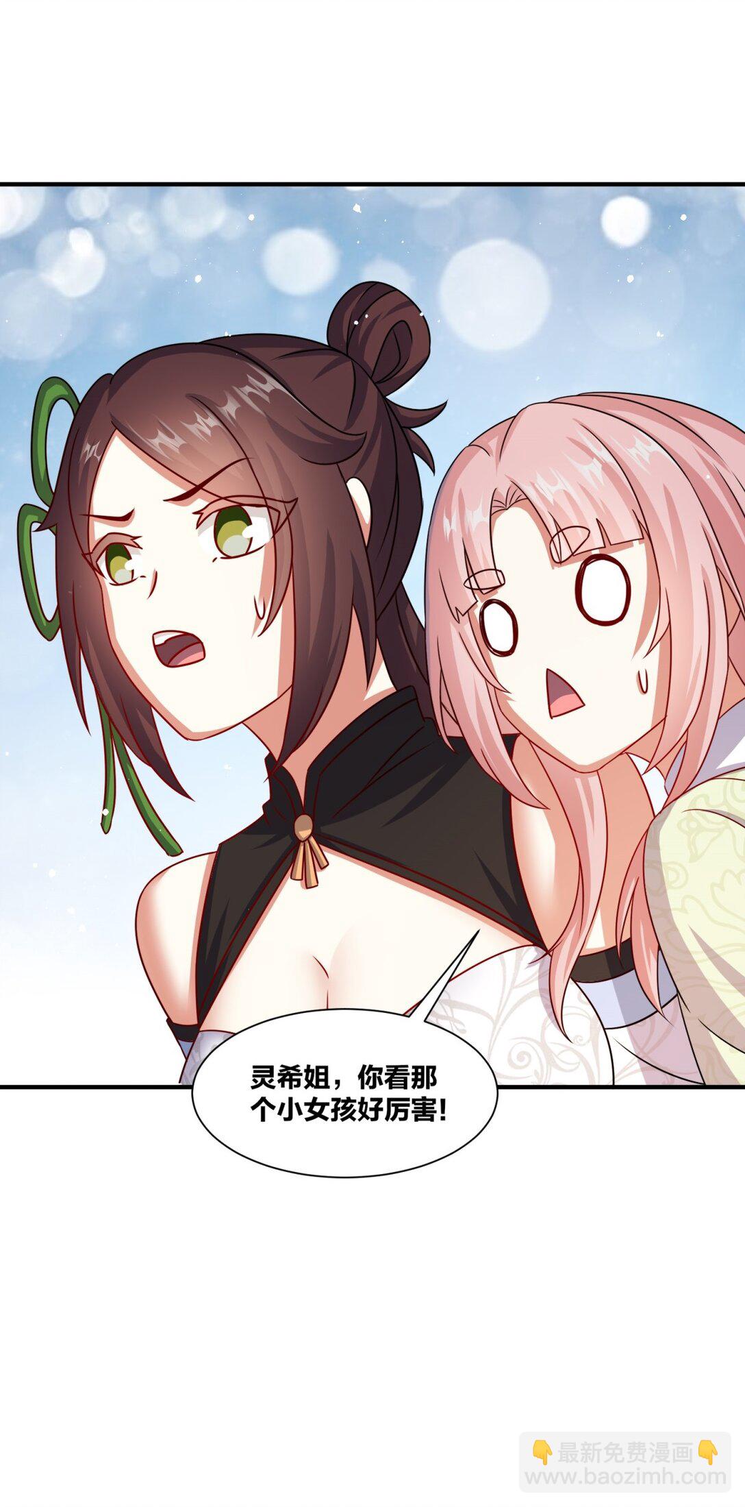 246 碾压渣渣(1/2)-第250话