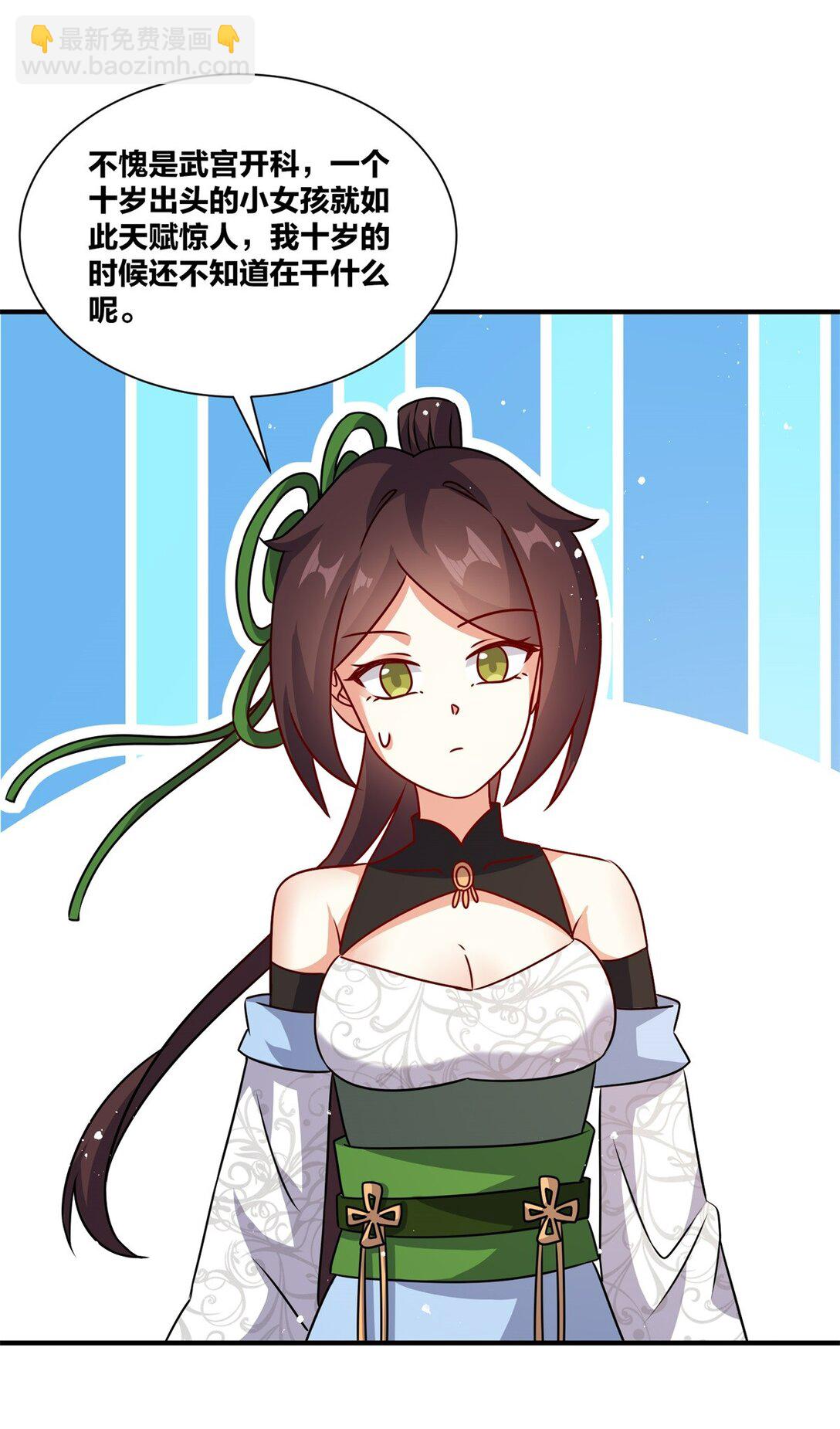 246 碾压渣渣(1/2)-第250话