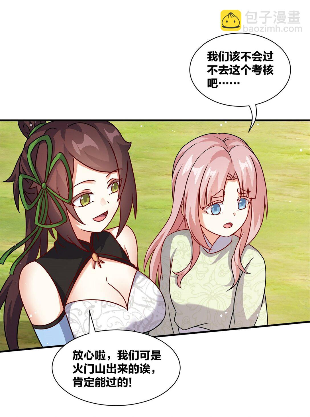 246 碾压渣渣(1/2)-第250话