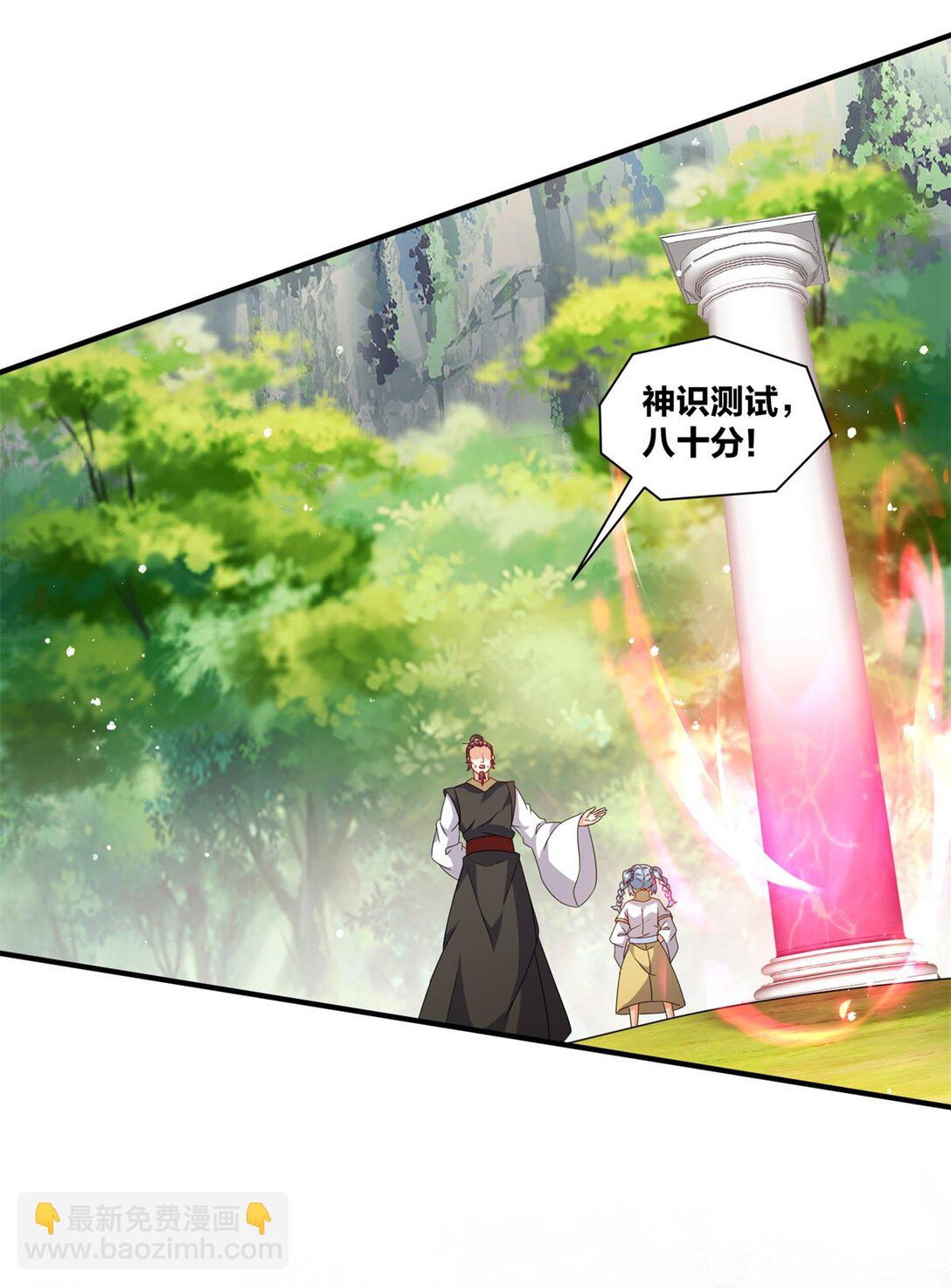 246 碾压渣渣(1/2)-第250话