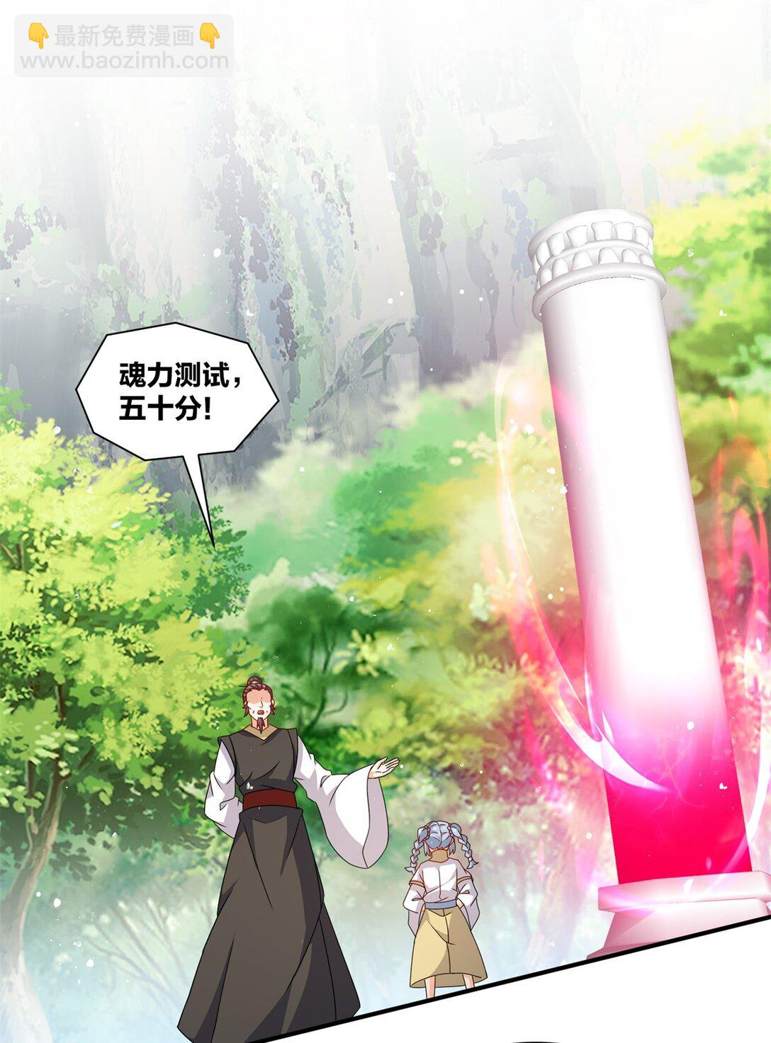 246 碾压渣渣(1/2)-第250话