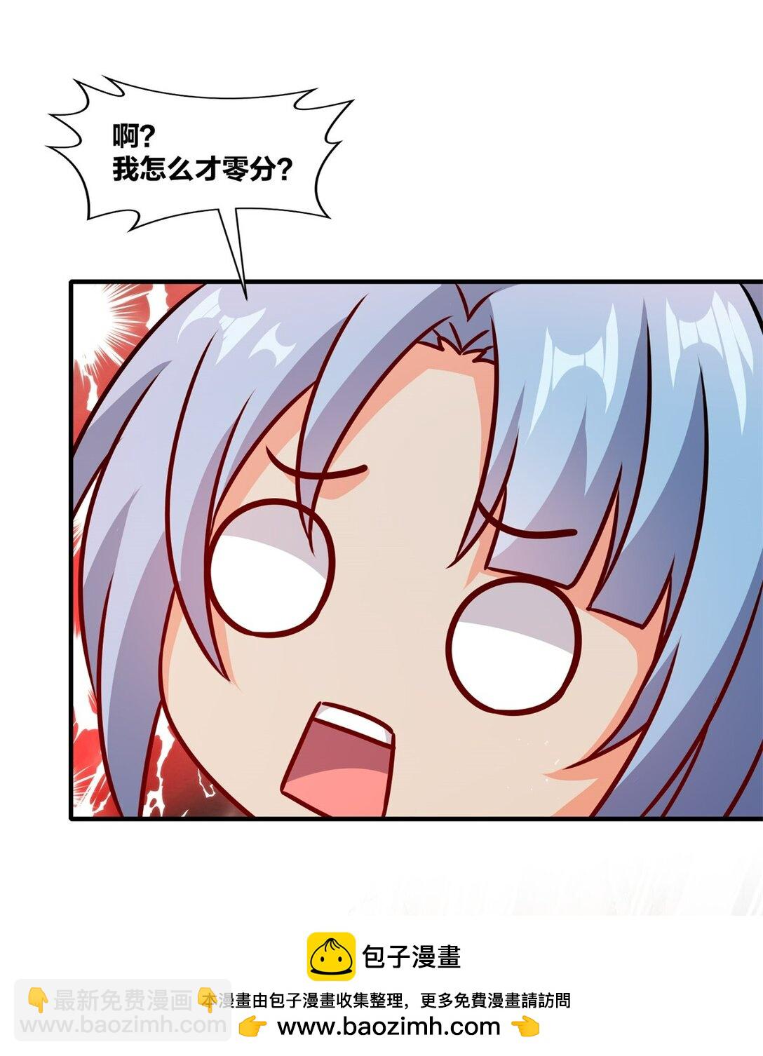 246 碾压渣渣(1/2)-第250话