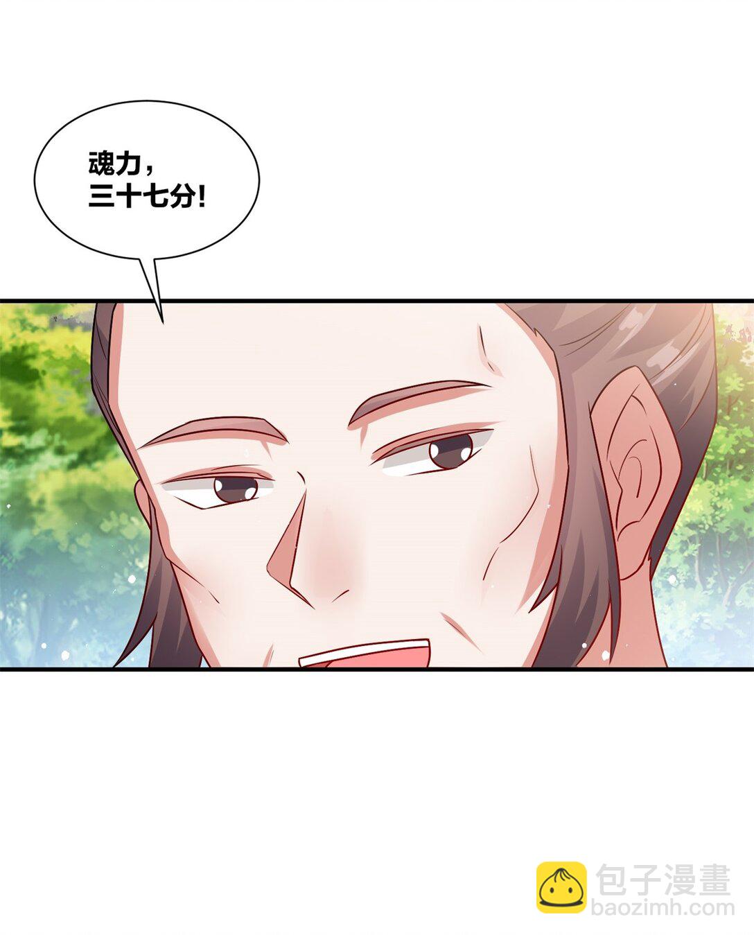 246 碾压渣渣(1/2)-第250话