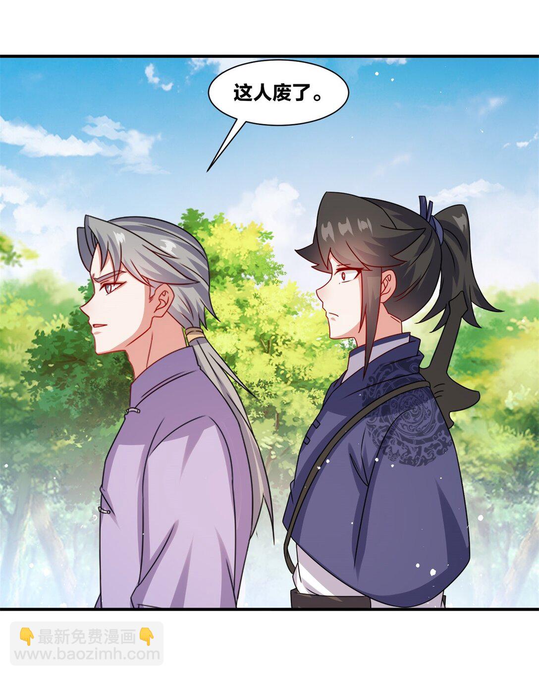 246 碾压渣渣(1/2)-第250话