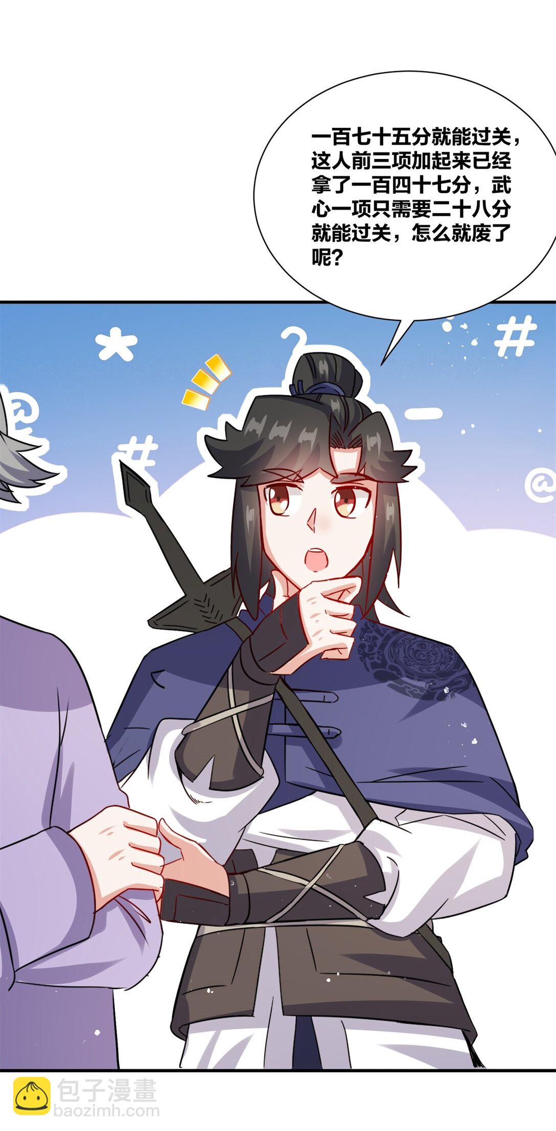 246 碾压渣渣(1/2)-第250话