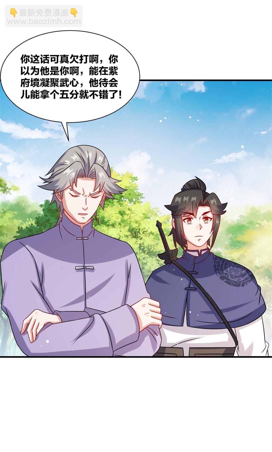 246 碾压渣渣(1/2)-第250话