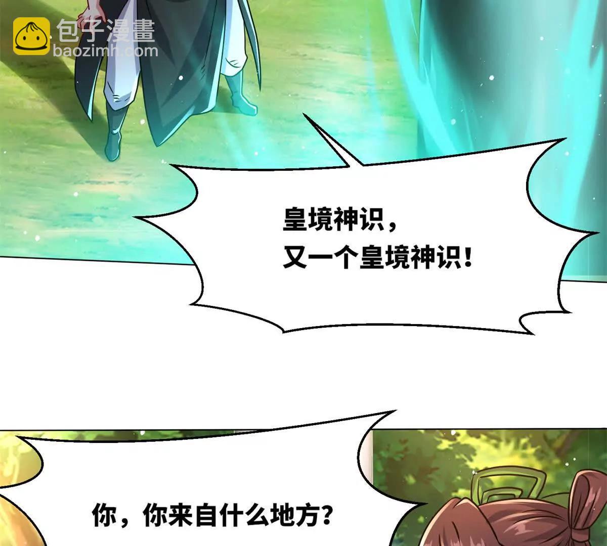 灵渊(1/2)-第248话