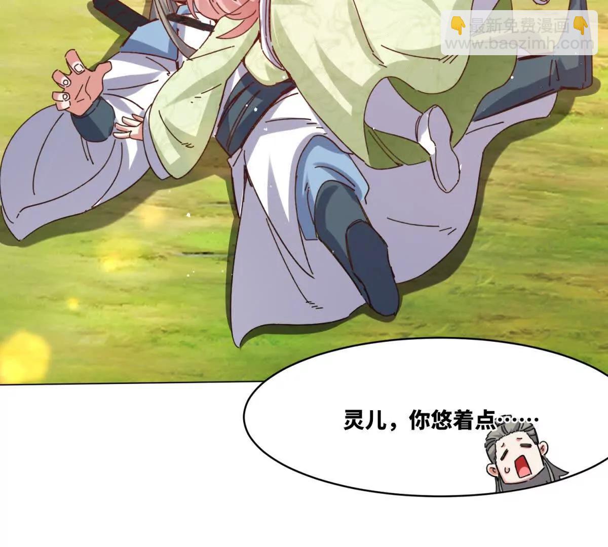 灵渊(1/2)-第248话