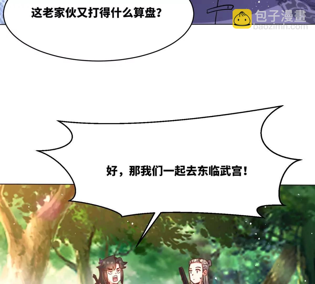 灵渊(1/2)-第248话