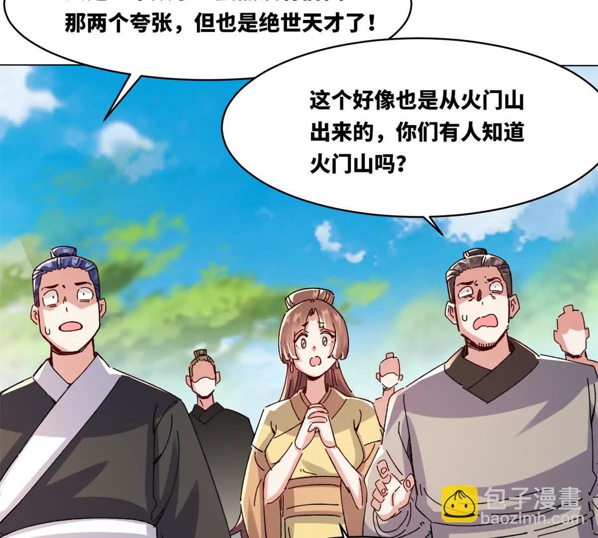 灵渊(1/2)-第248话