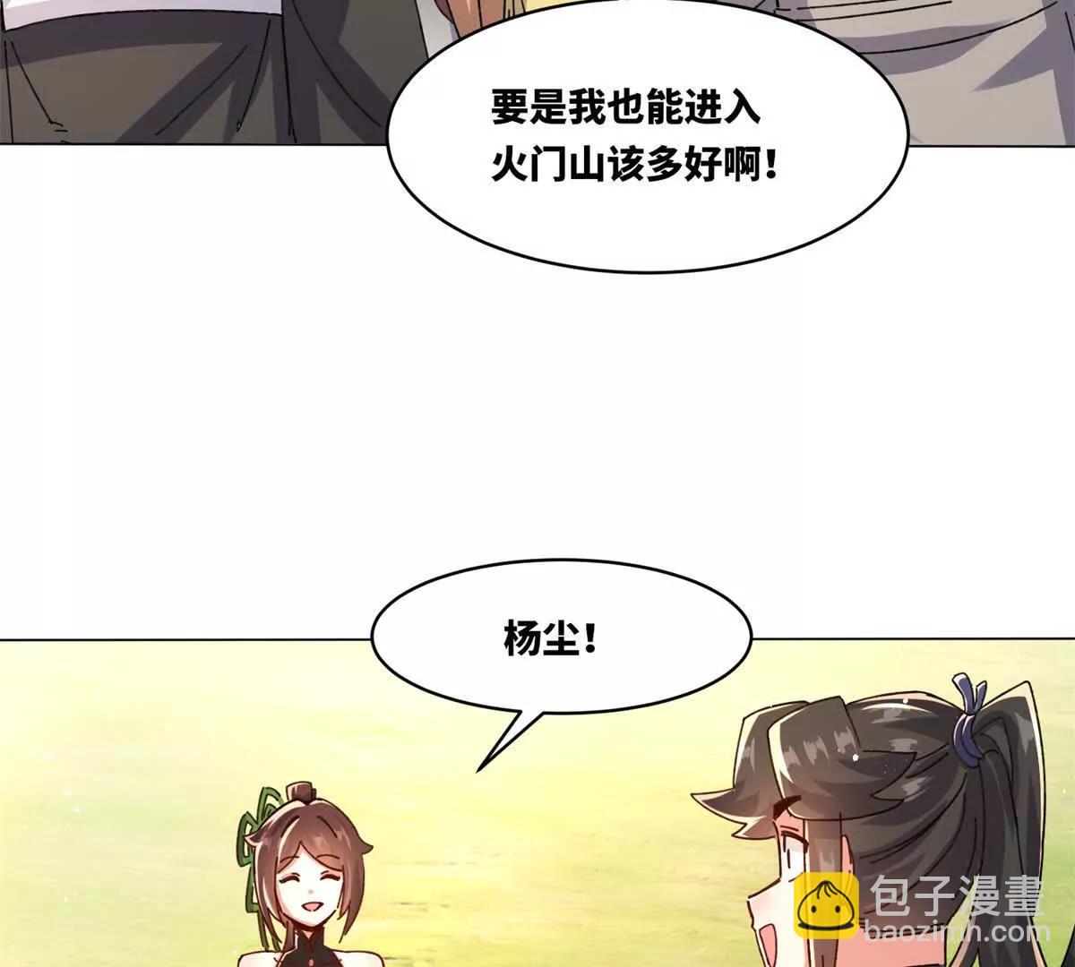 灵渊(1/2)-第248话