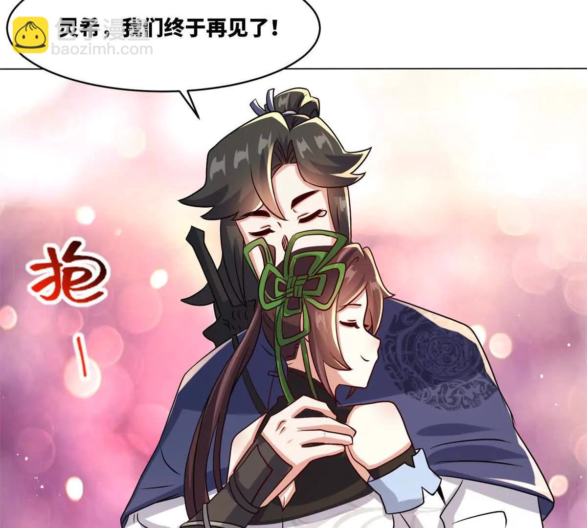 灵渊(1/2)-第248话