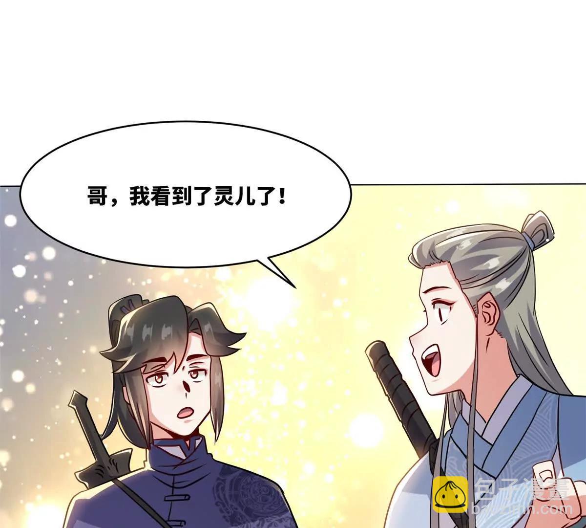 灵渊(1/2)-第248话