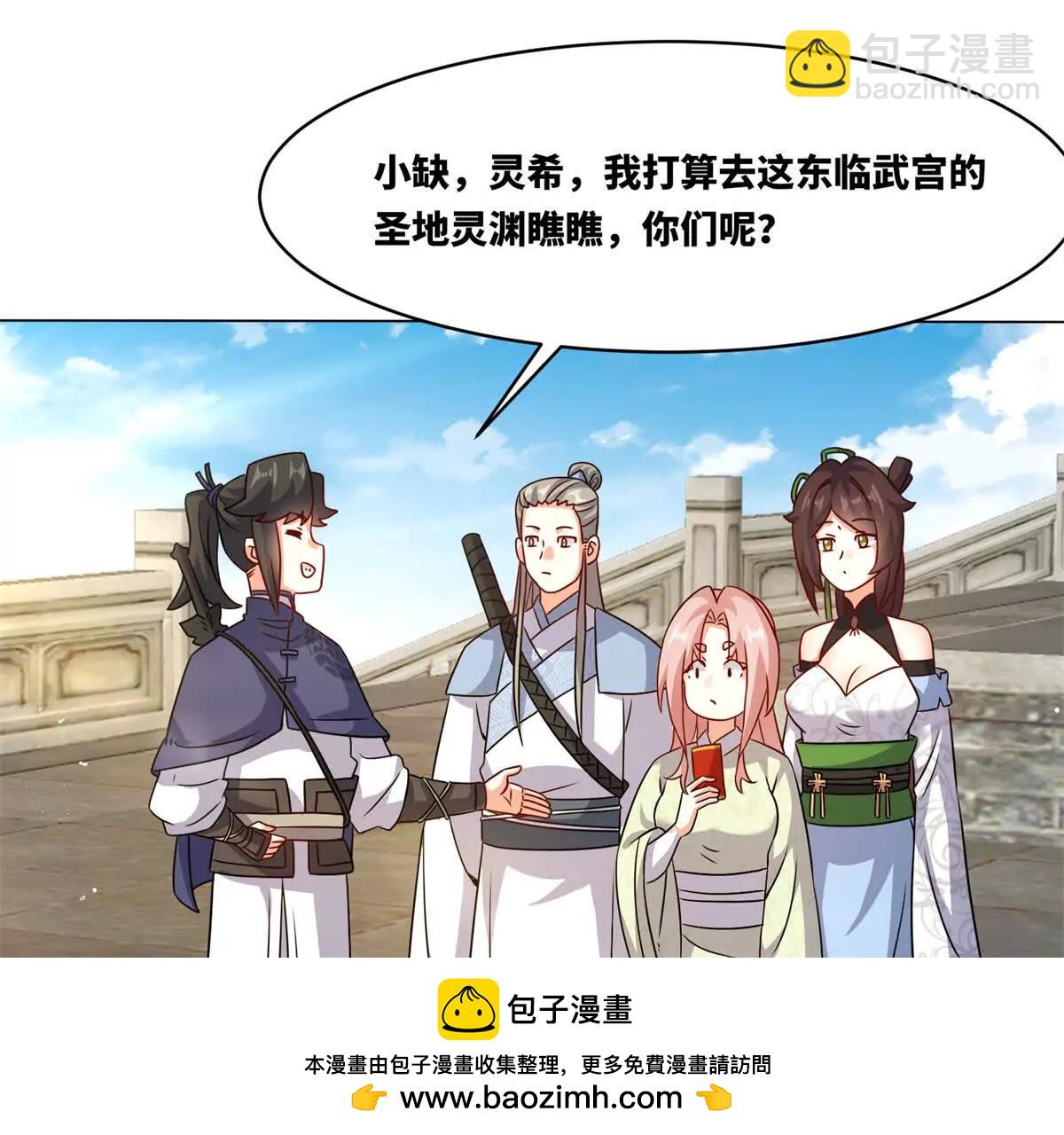 灵渊(1/2)-第248话