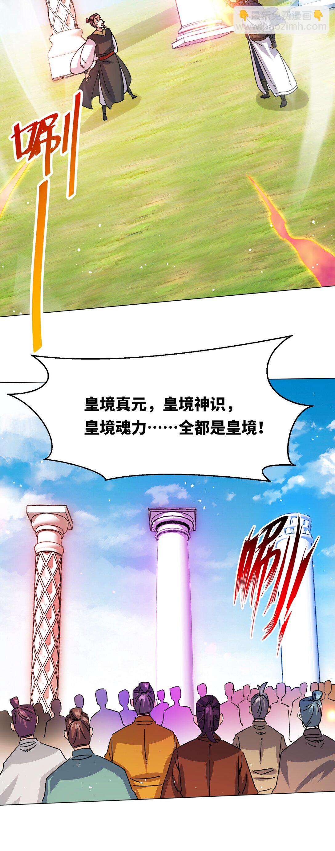 248 八百分！(1/2)-第252话