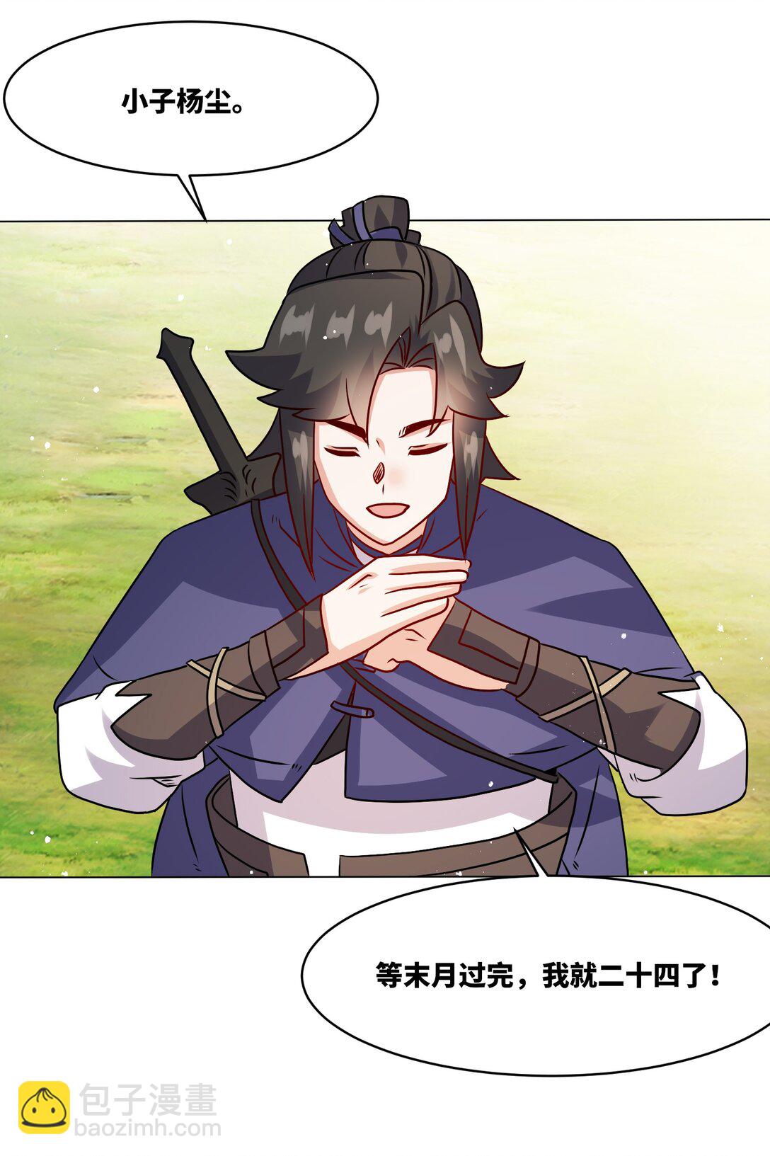 248 八百分！(1/2)-第252话