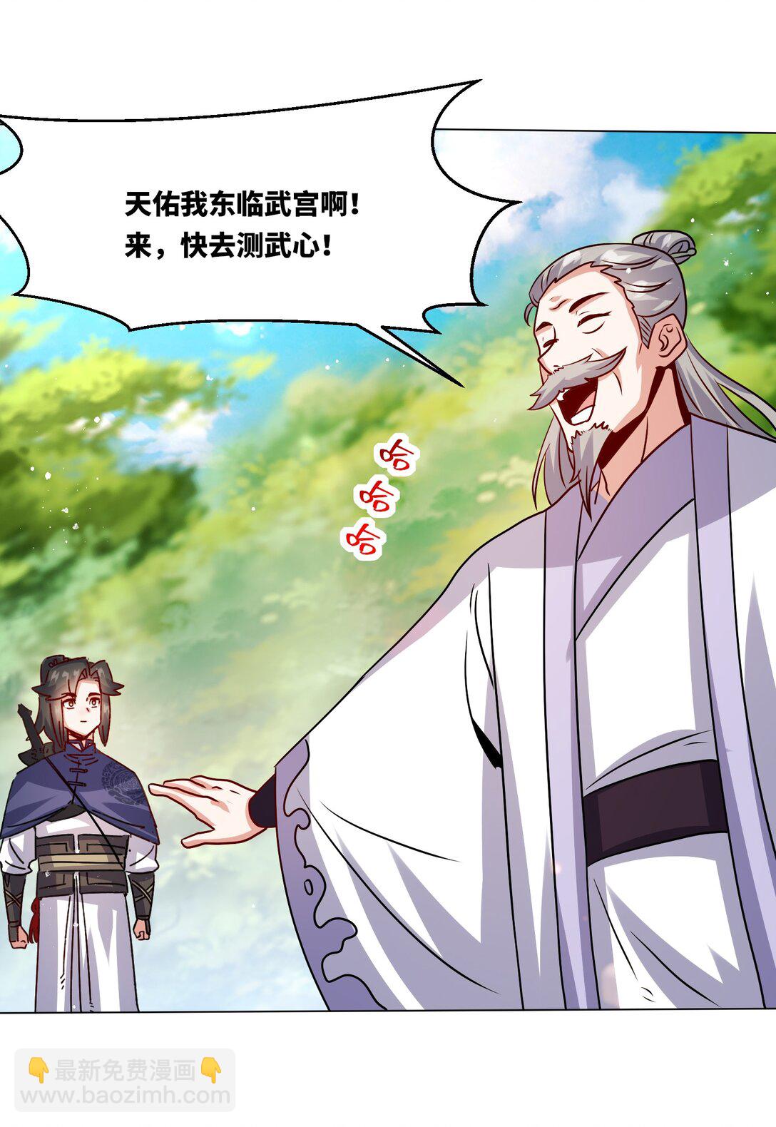 248 八百分！(1/2)-第252话