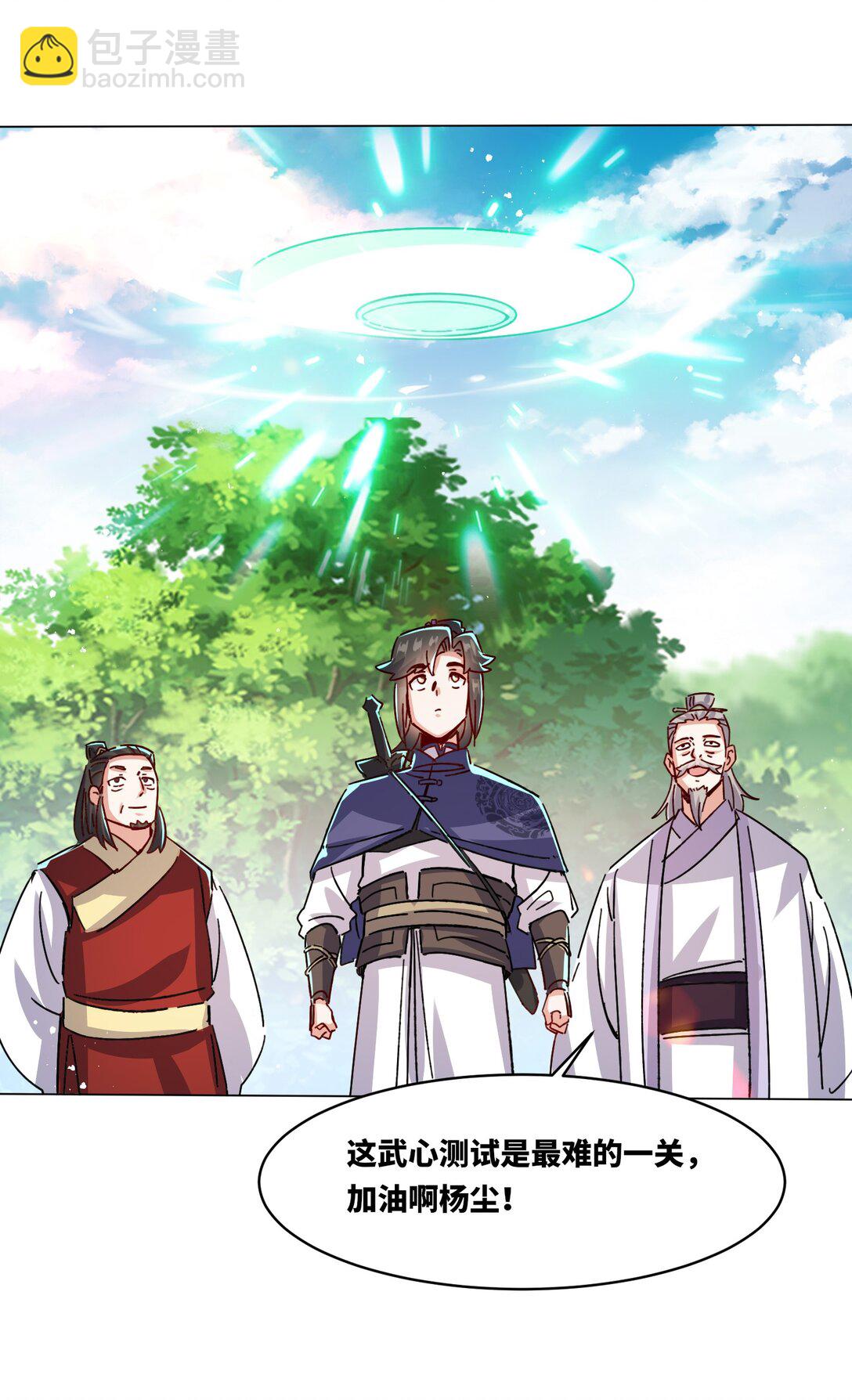 248 八百分！(1/2)-第252话