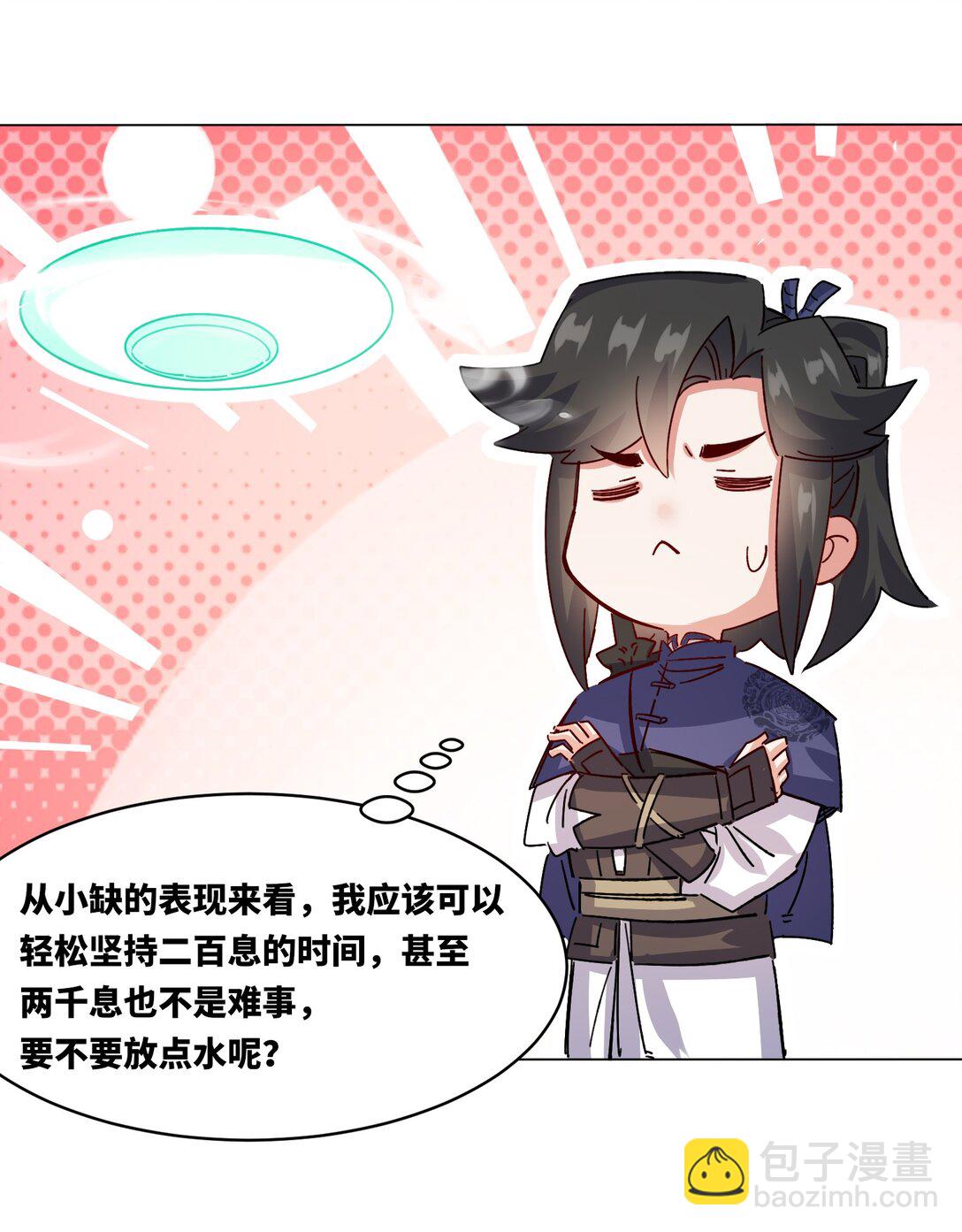 248 八百分！(1/2)-第252话