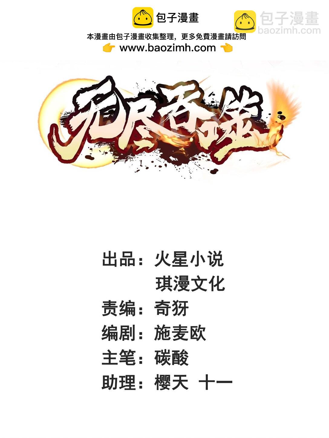 248 八百分！(1/2)-第252话