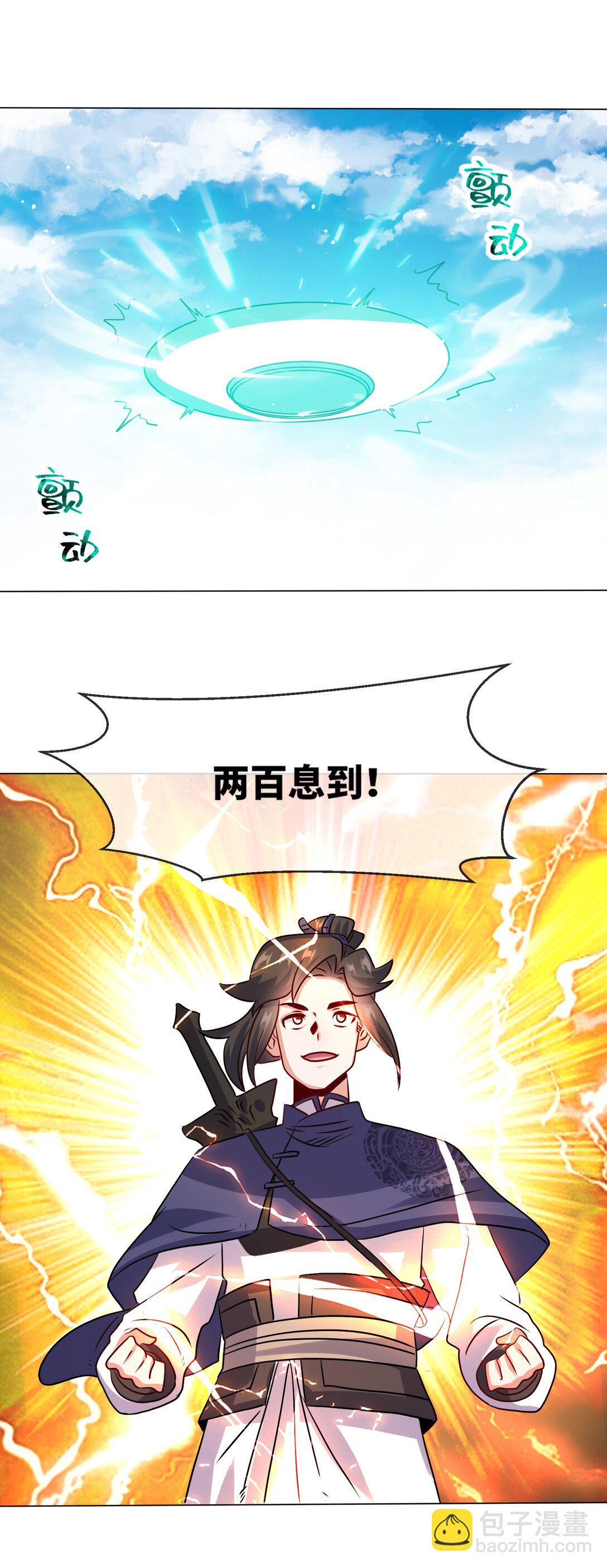 248 八百分！(1/2)-第252话