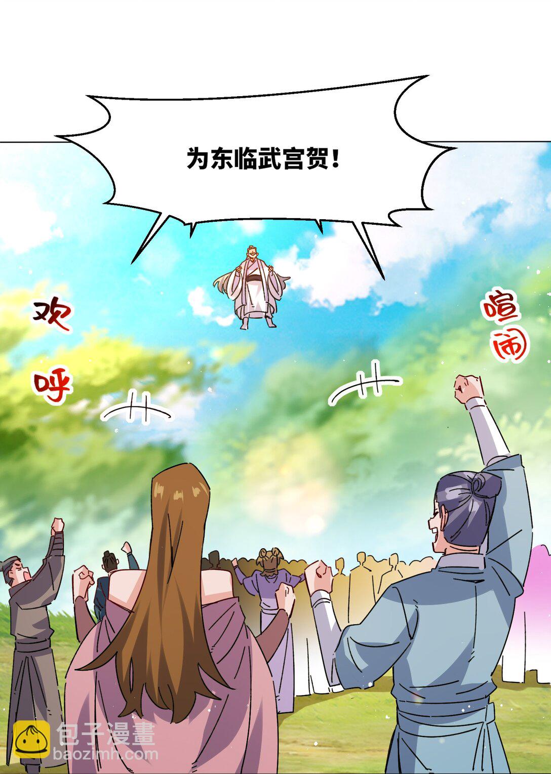 248 八百分！(1/2)-第252话