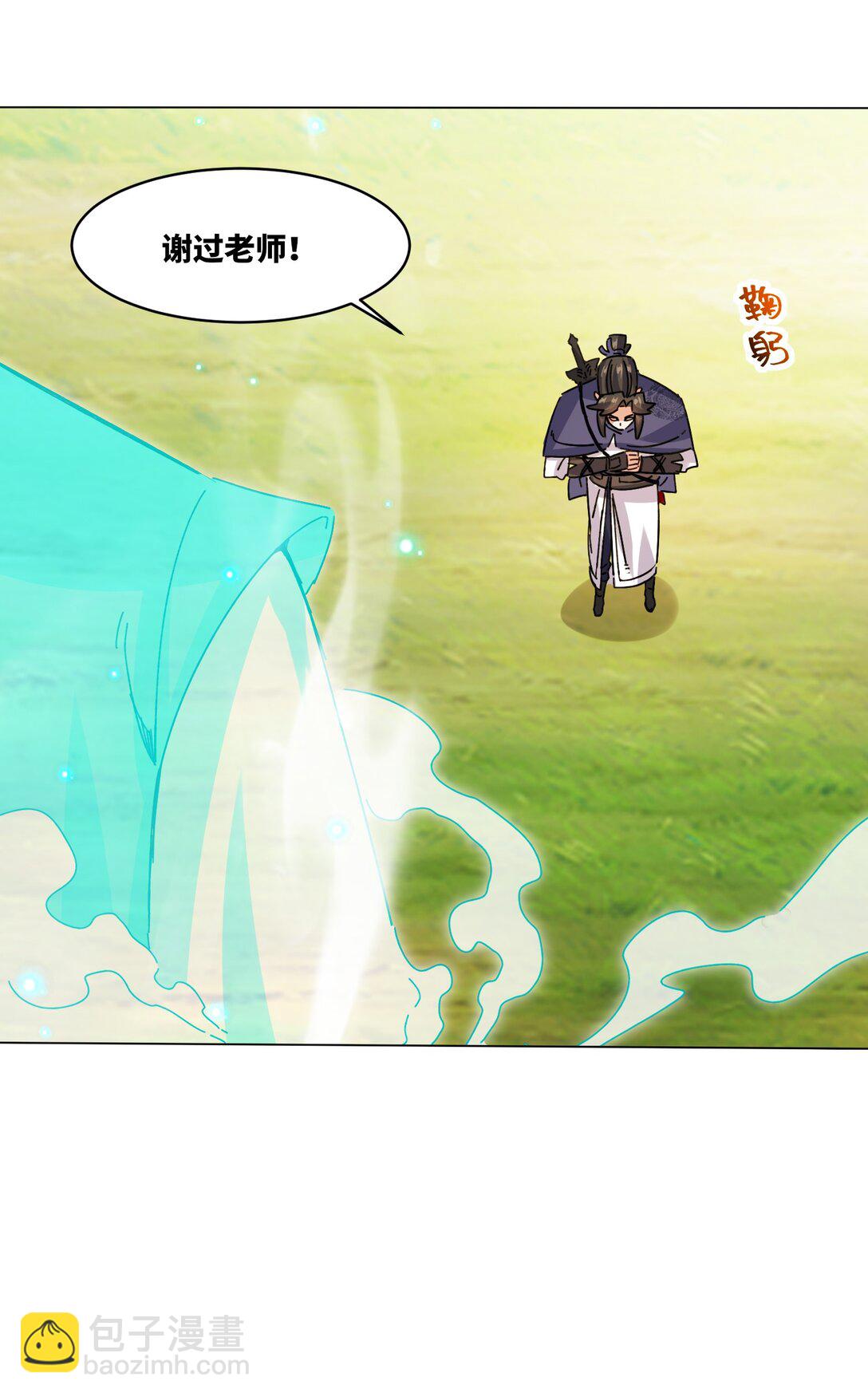 248 八百分！(1/2)-第252话