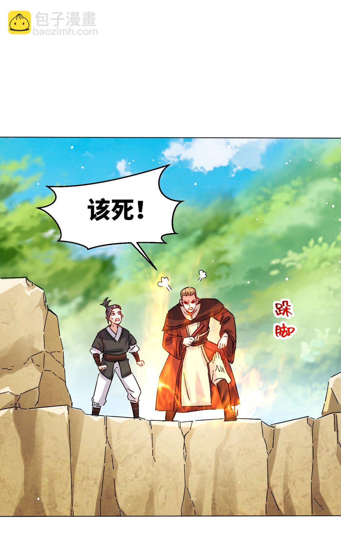 248 八百分！(1/2)-第252话