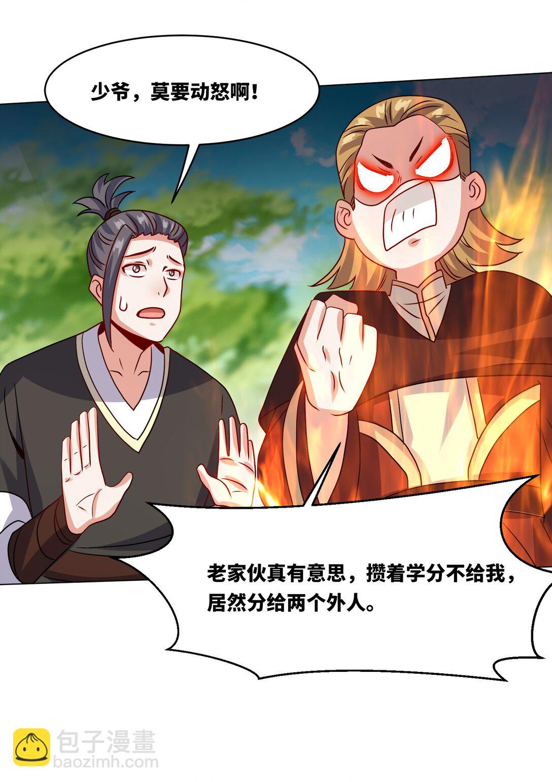 248 八百分！(1/2)-第252话