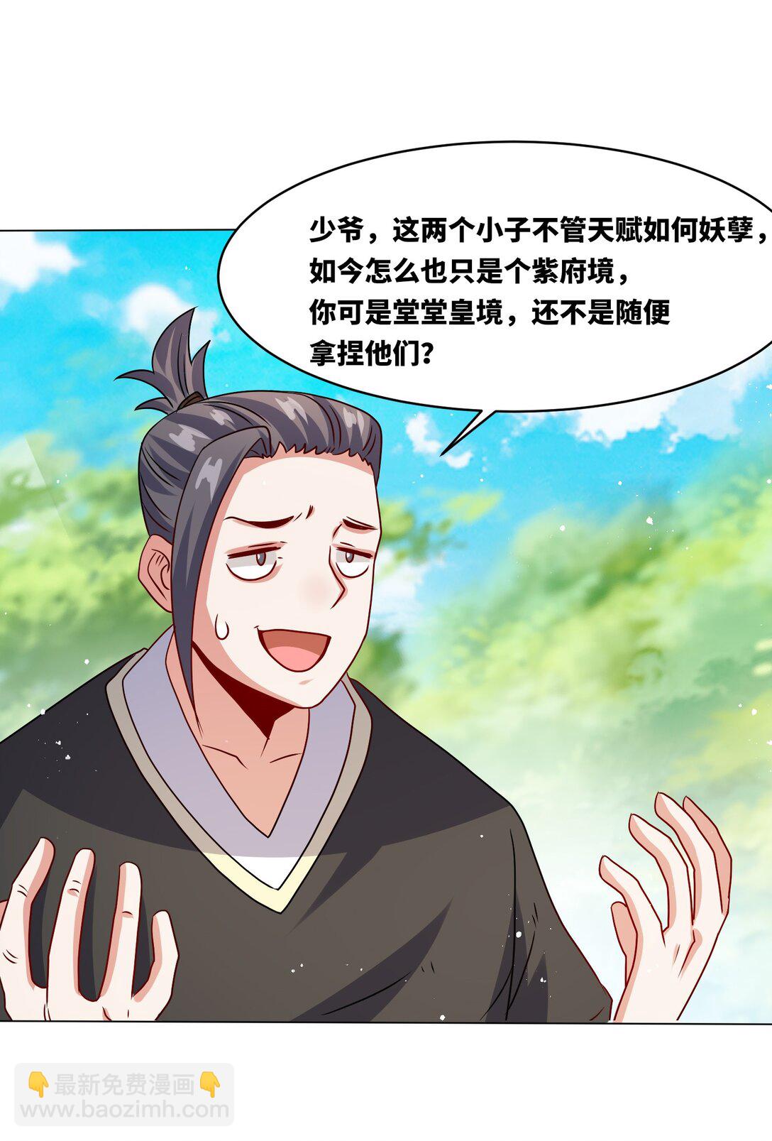 248 八百分！(1/2)-第252话