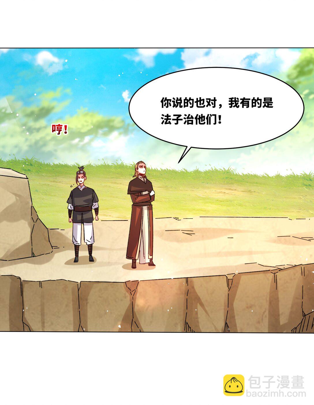 248 八百分！(1/2)-第252话