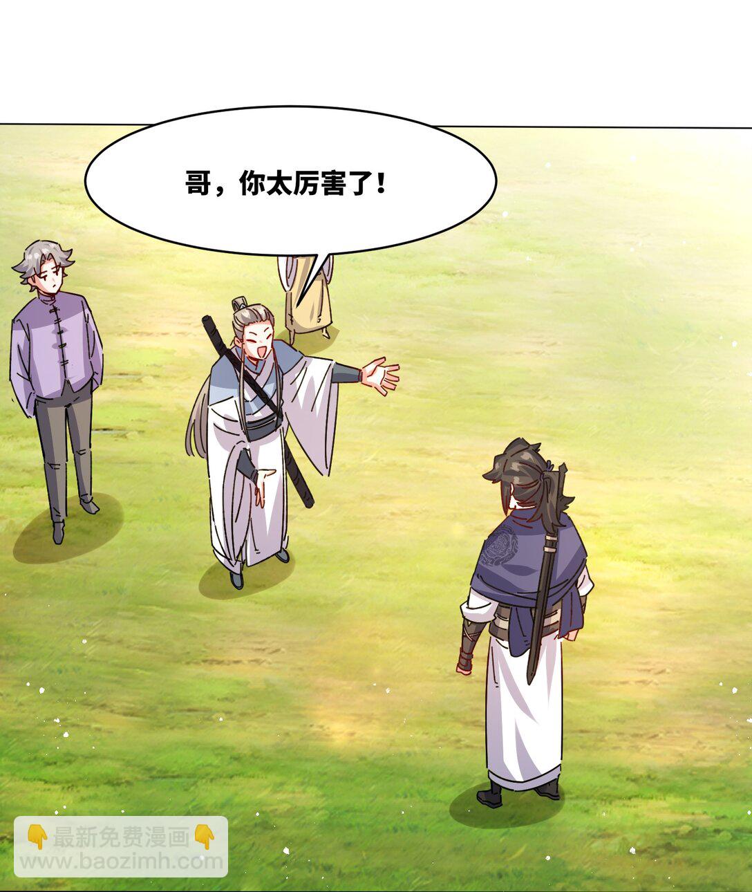 248 八百分！(1/2)-第252话