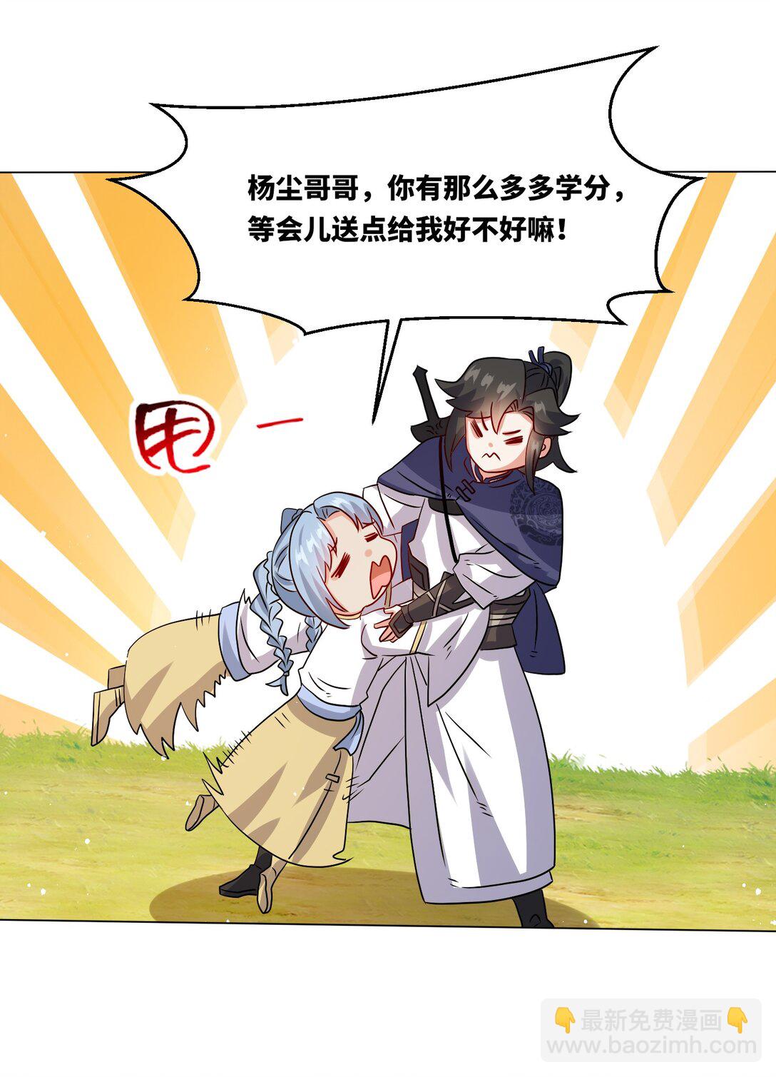 248 八百分！(1/2)-第252话