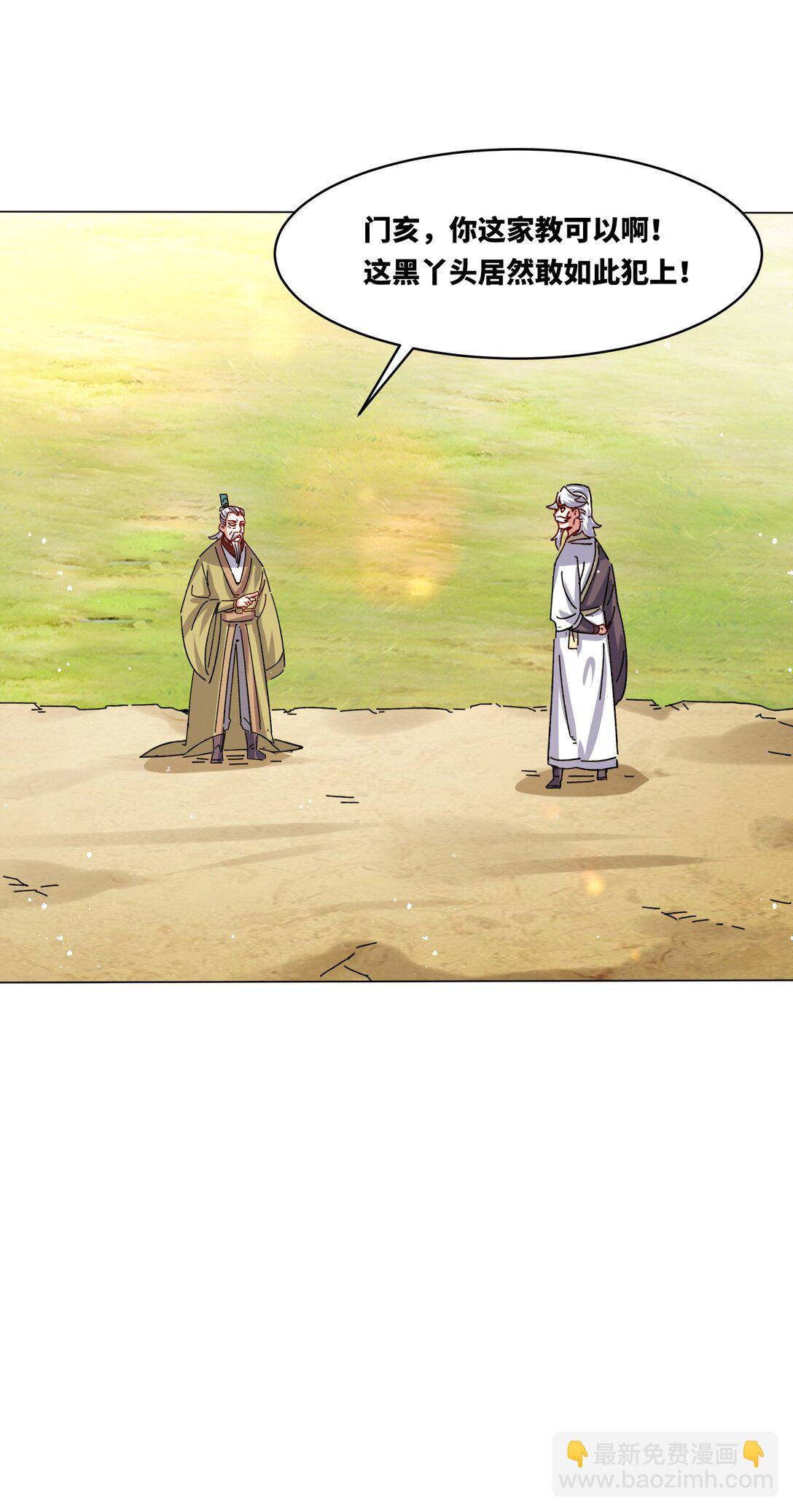 248 八百分！(1/2)-第252话