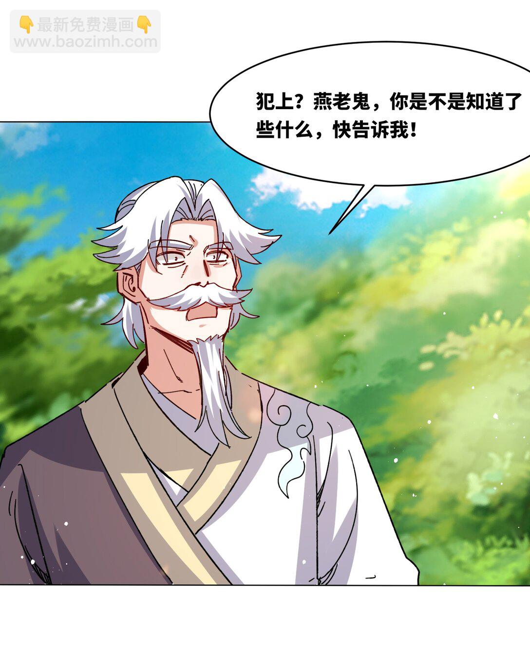 248 八百分！(1/2)-第252话