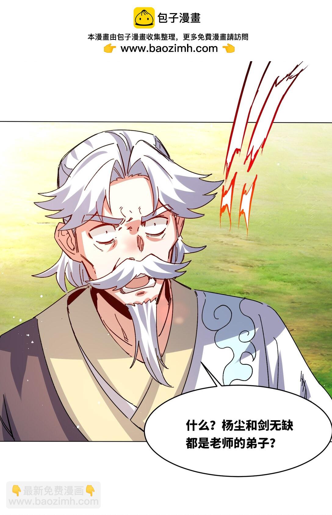 248 八百分！(1/2)-第252话