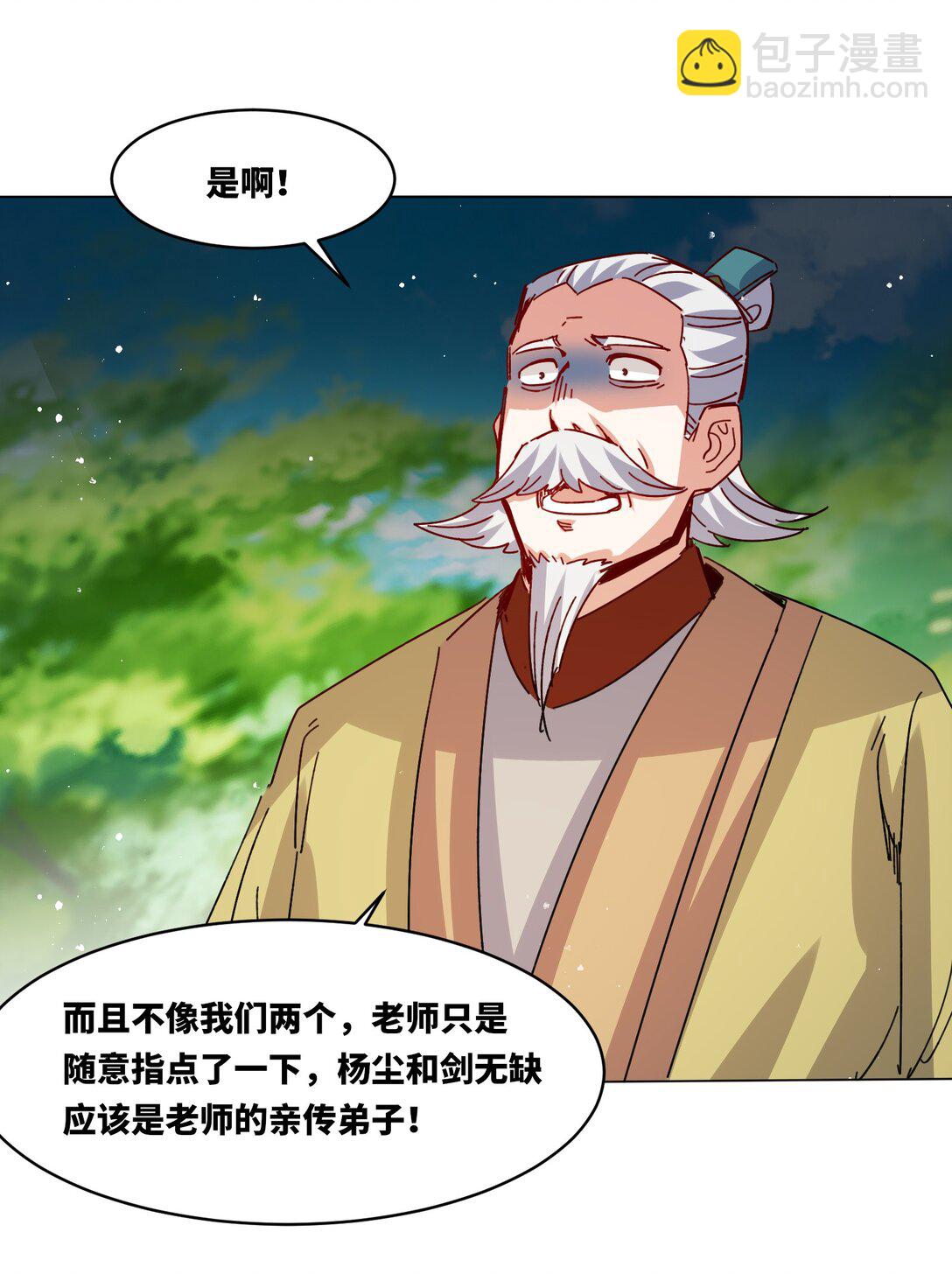 248 八百分！(1/2)-第252话