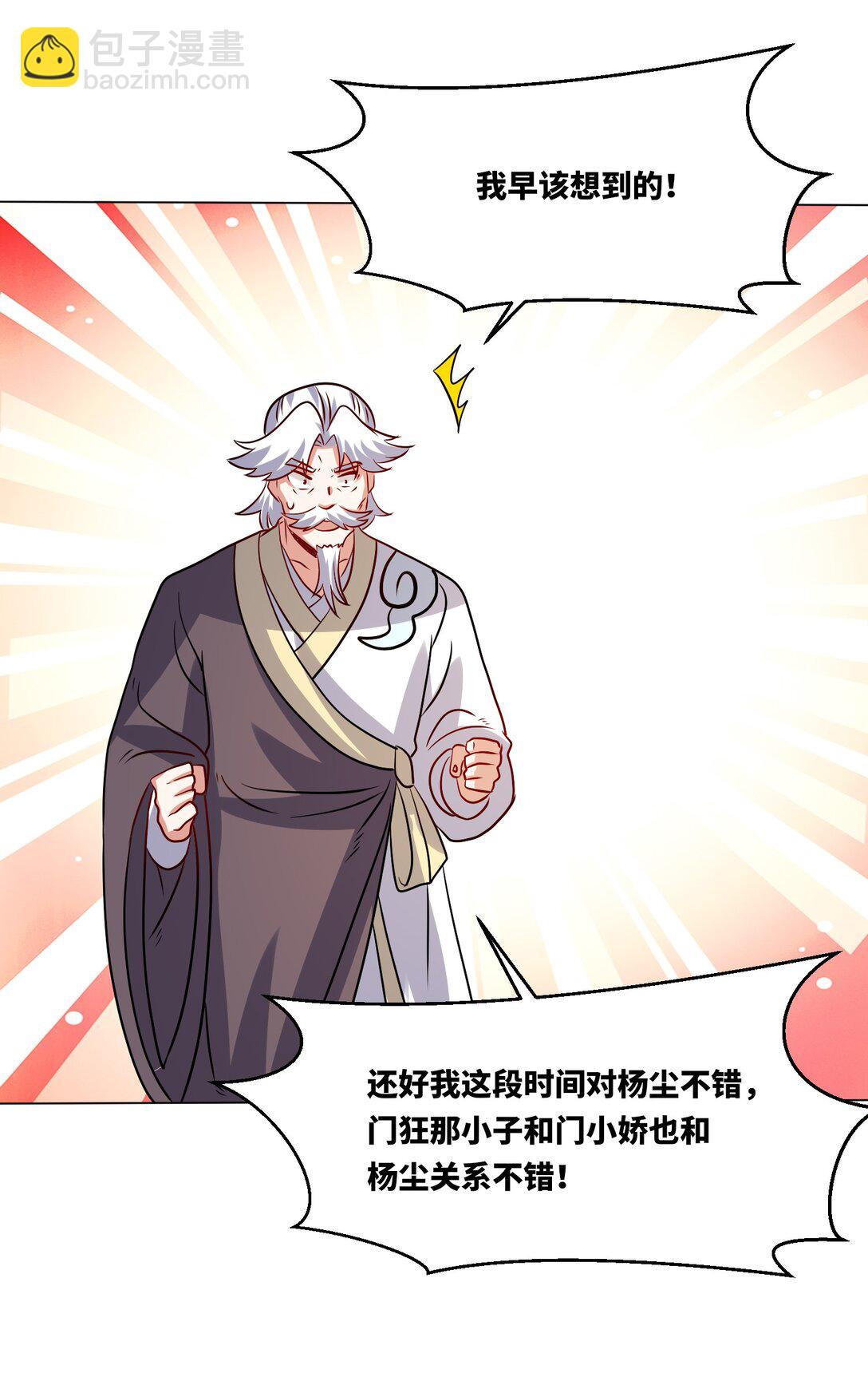 248 八百分！(1/2)-第252话