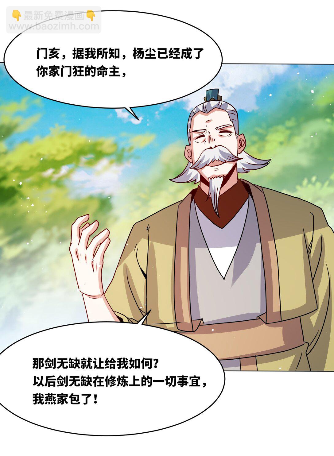 248 八百分！(1/2)-第252话