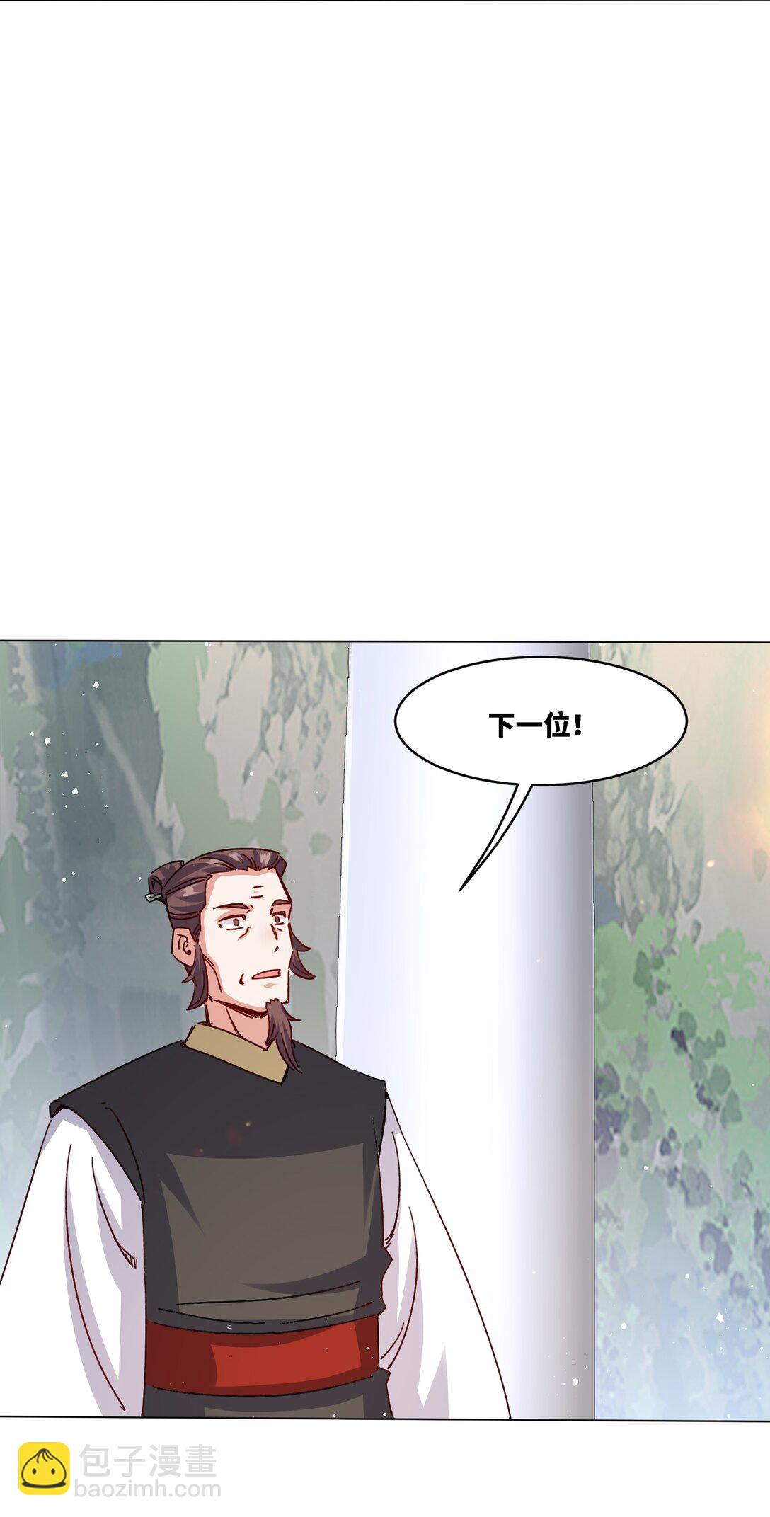 248 八百分！(1/2)-第252话