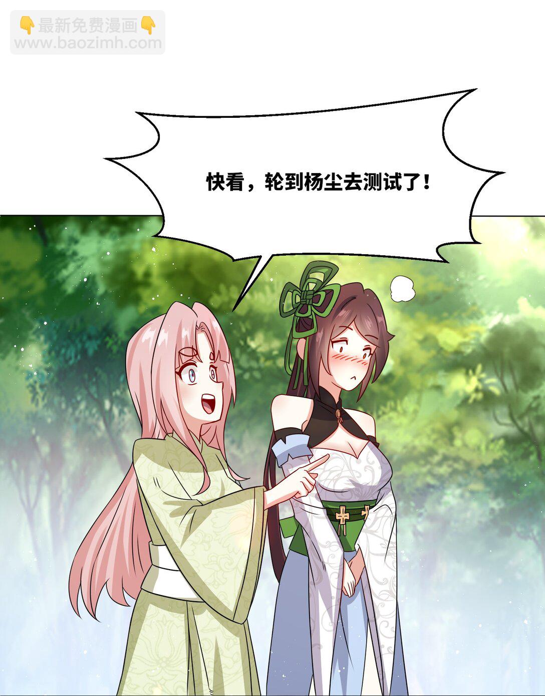 248 八百分！(1/2)-第252话