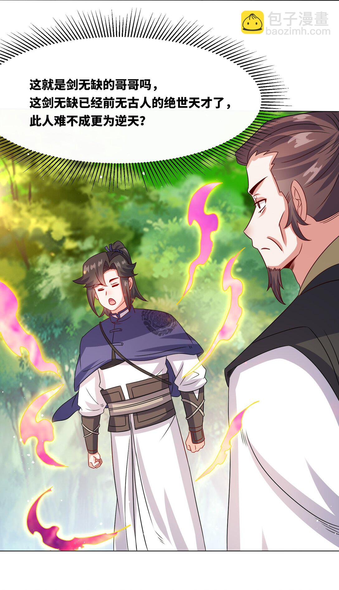 248 八百分！(1/2)-第252话