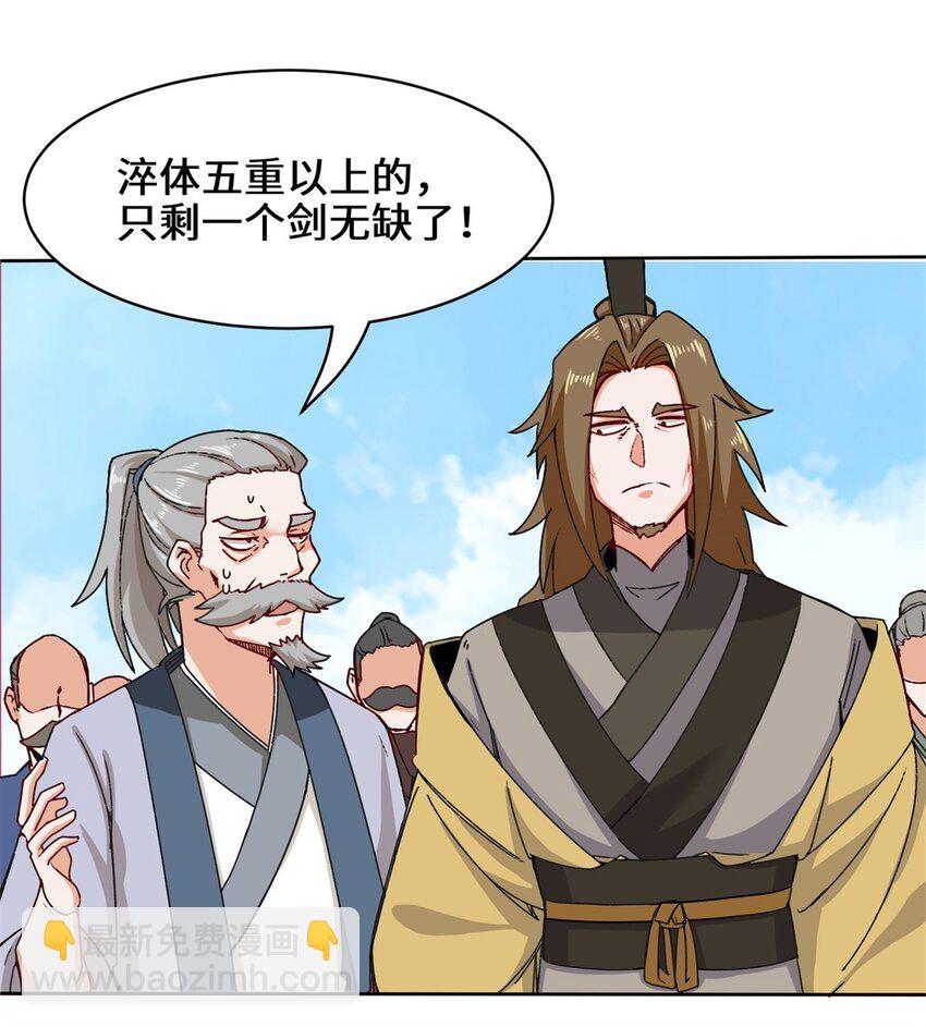 25 替娘子出气-第26话