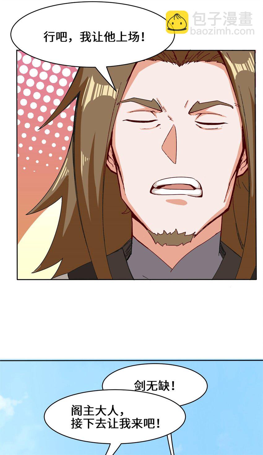 25 替娘子出气-第26话