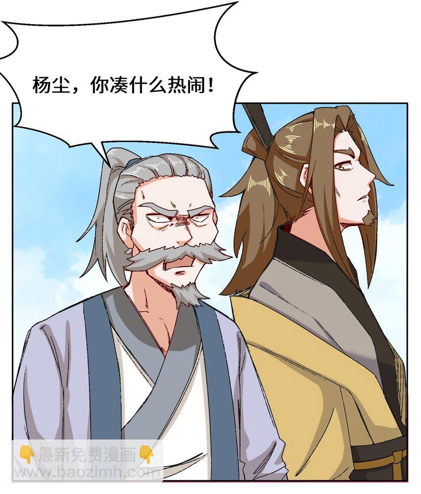 25 替娘子出气-第26话