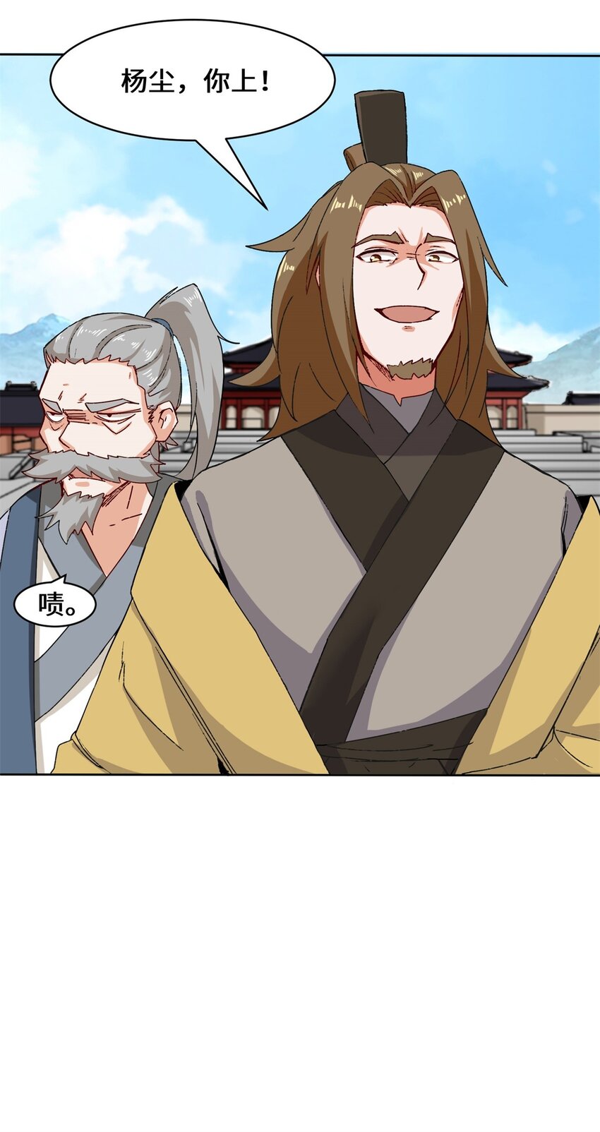 25 替娘子出气-第26话