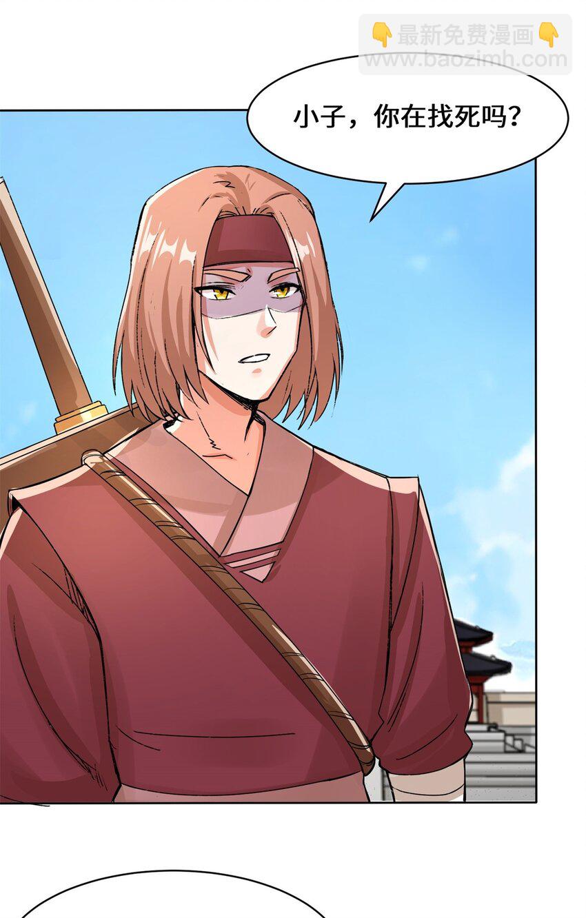 25 替娘子出气-第26话